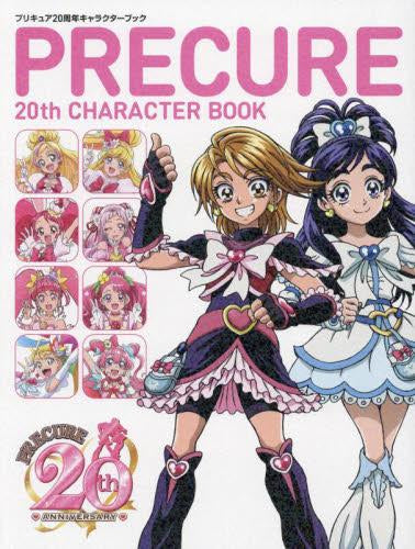 プリキュア20周年キャラクターブック – world-manga10