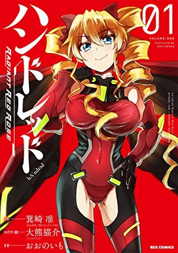 ハンドレッド Radiant Red Rose