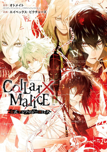 Collar x Malice Official Anthology Comic (Volume 1 All Volume