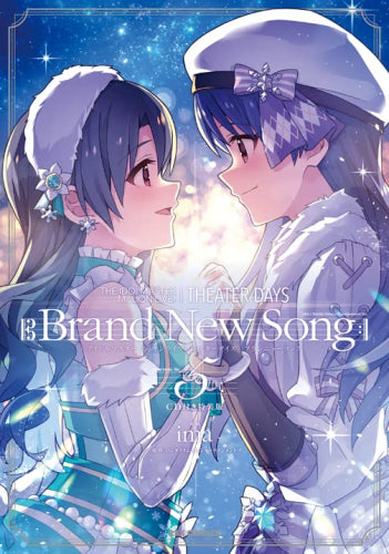 アイドルマスターミリオンライブ!シアターデイズブランニューソング THE IDOLM@STER MILLION LIVE! THEATER DAYS Brand New Song(5) CD付き特装版