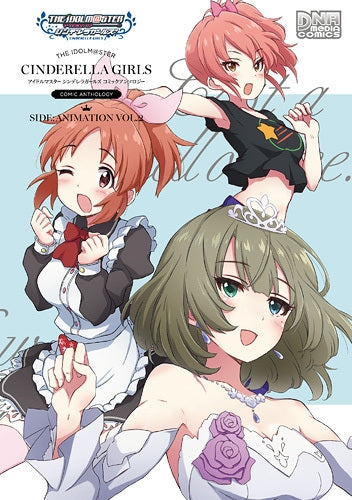 アイドルマスター シンデレラガールズ コミックアンソロジー SIDE: ANIMATION (1-3巻 最新刊)
