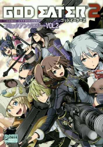 GOD EATER2 コミックアンソロジー (1-3巻 最新刊)