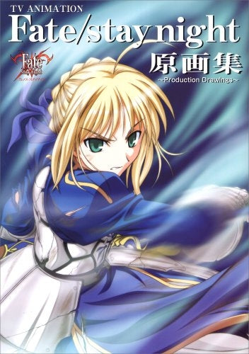 Fate/stay night原画集 Production