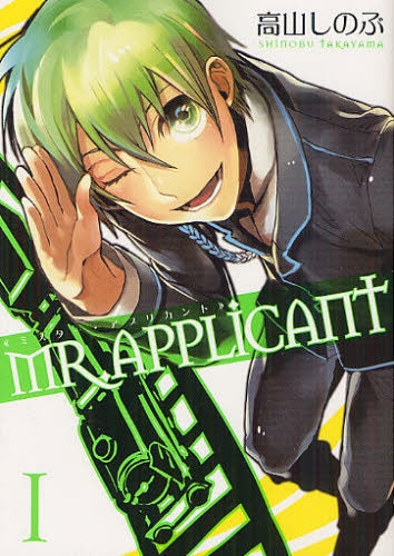 MR.APPLICANT 1