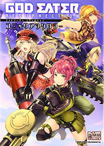 ゴッドイーター GOD EATER RESURRECTION コミックアンソロジー (1巻 全巻)