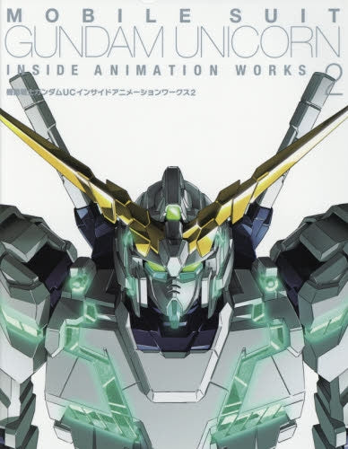 機動戦士ガンダムUCインサイドアニメーシ