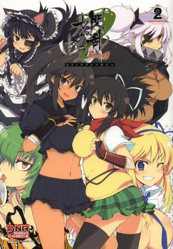 閃乱カグラBurst-紅蓮の少女達- コミックアンソロジー (1-2巻 最新刊)