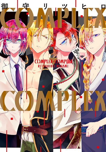 COMPLEX-COMPLEX