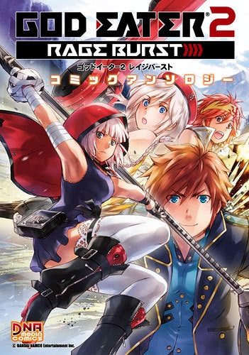 GOD EATER 2 RAGE BURST コミックアンソロジー (1-2巻 全巻)