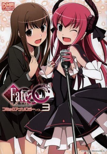 フェイト/エクストラ CCC コミックアンソロジー (1-3巻 最新刊)
