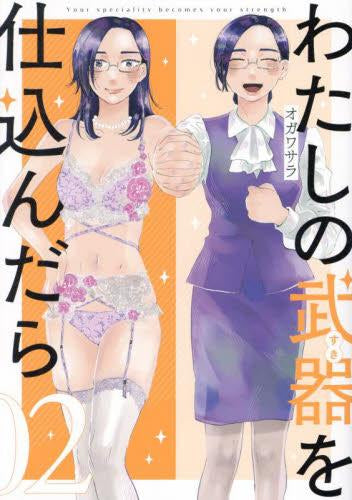 Si je mets mon arme (volume 1-2, volume 1-2)