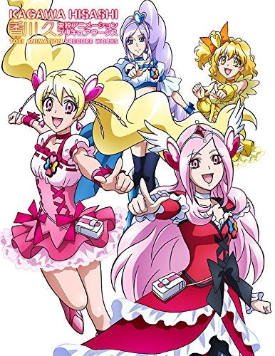香川 久 東映アニメーションプリキュアワークス