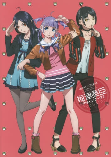 ウィザード・バリスターズ~弁魔士セシル梅津泰臣デザインワーク