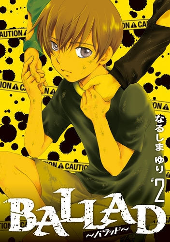 BALLAD~バラッド~ (1-2巻 最新刊)