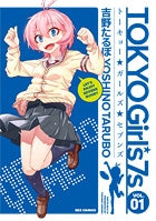TOKYO Girl’s 7s
