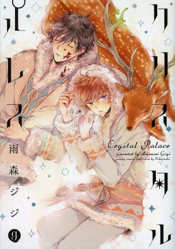 クリスタルパレス