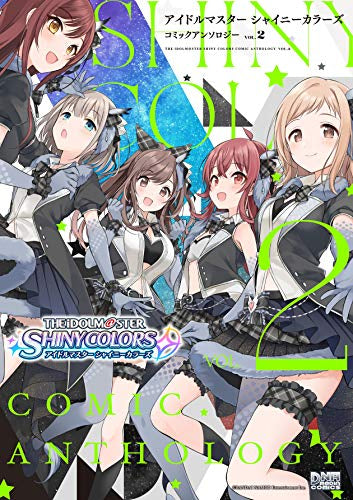 アイドルマスター シャイニーカラーズ コミックアンソロジー (1-2巻 最新刊)