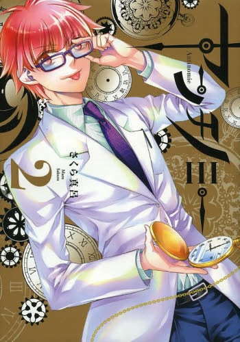 アンチノミー (1-2巻 最新刊)