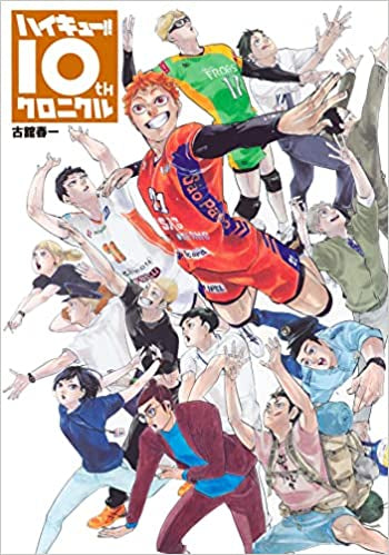 Haikyu !! 10th Chronicle Goods Version groupée