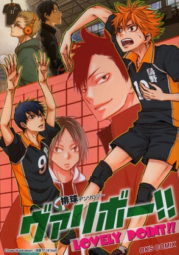 ヴァリボー!! LOVELY POINT!!