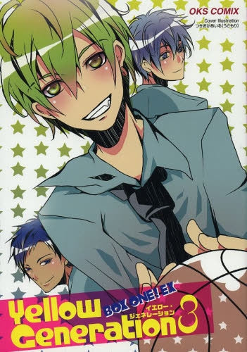 Yellow Generation BOX ONE! EX (1-3巻 最新刊)