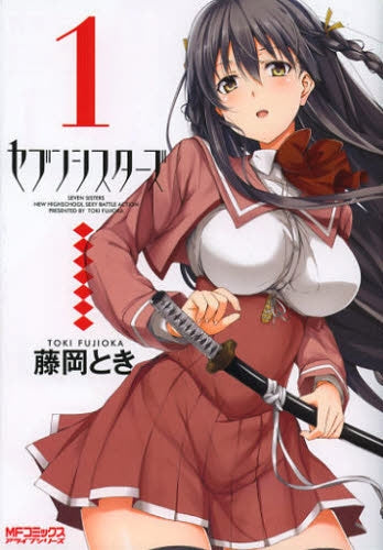 セブンシスターズ 1