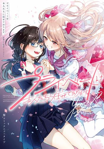 つぼみ』『ひらり、』全巻 百合漫画 アンソロジー - 全巻セット