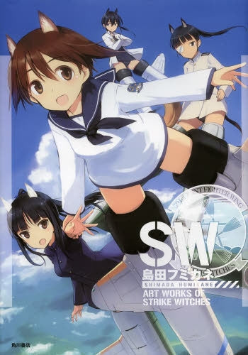 【画集】島田フミカネ ART WORKS OF STRIKE WITCHES