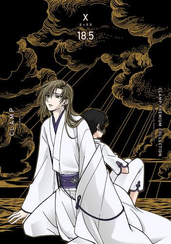 CLAMP PREMIUM COLLECTION X (全19冊)