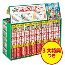 Kadokawa Manga Learning Series World History 3 Volume 20 Volumes avec bonus