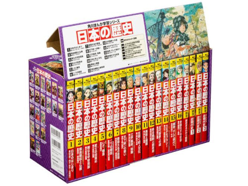 角川まんが学習シリーズ 日本の歴史 全16巻+別巻4冊定番セット – world 