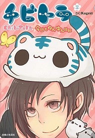 チビトラ (1-2巻 最新刊)