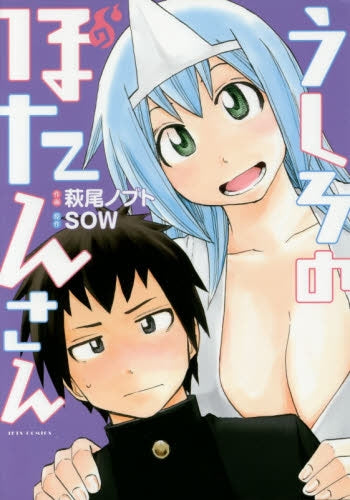 うしろのぼたんさん