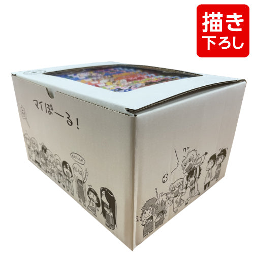 マイぼーる!(1-16巻 全巻) いのうえ空先生描き下ろし全巻収納BOX 全巻セット