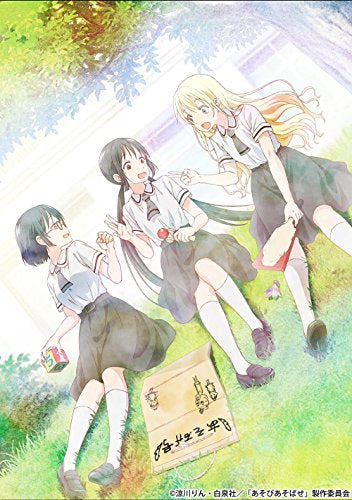 あそびあそばせ(7) アニメDVD付き限定版【予約:2018年12月26日発売予定】