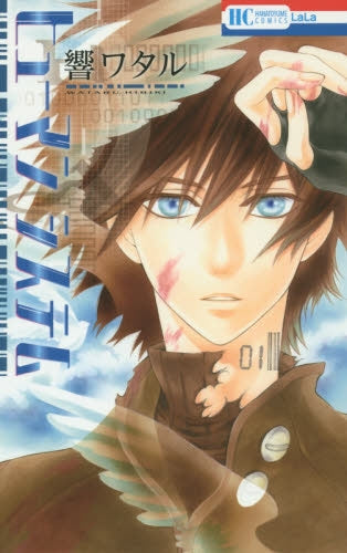 ヒューマン システム