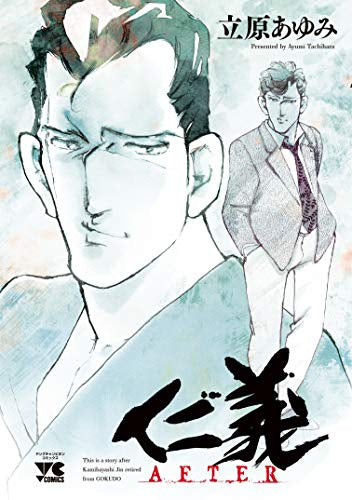 仁義 (1-2巻 最新刊)