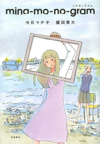 mina−mo−no−gram