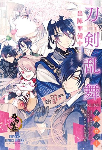 刀剣乱舞-ONLINE-」アンソロジー―出陣準備中! ― (1巻 最新刊) – world