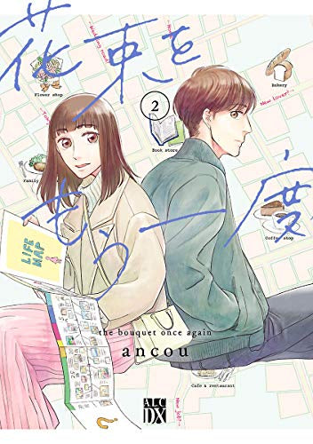 花束をもう一度(1-2巻 最新刊)