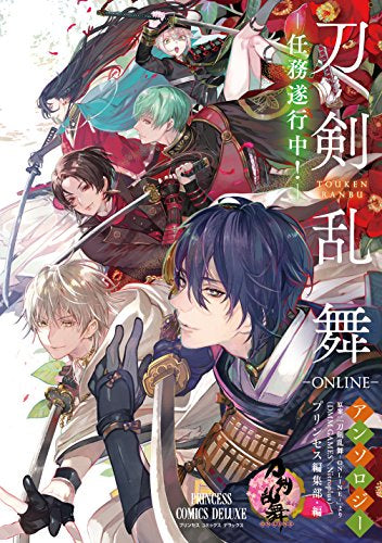「刀剣乱舞-ONLINE-」アンソロジー-任務遂行中- (1巻 全巻)