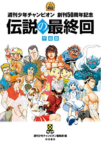 【レア本✨】プレイボーイ 50周年 カートゥーン 漫画 画集 ビンテージ 61lL2U7kN4L._AC_UF350,