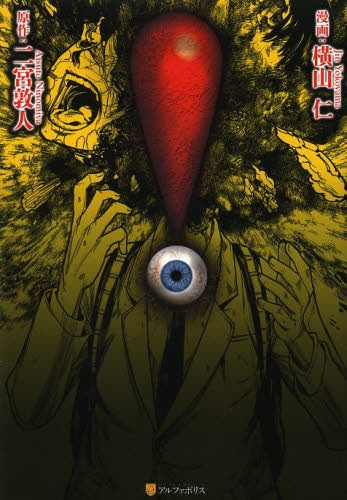 !(ビックリマーク)