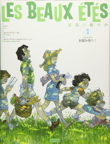 最高の夏休み (1巻 最新刊)