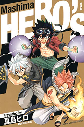 Mashima HERO’S 特装版