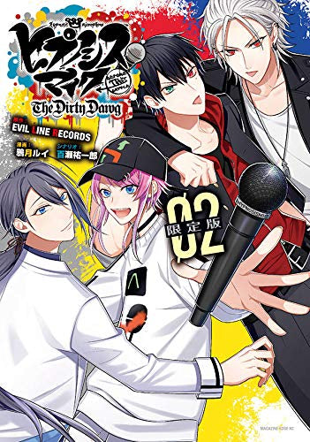 ヒプノシスマイク -Before The Battle- The Dirty Dawg(2) 限定版