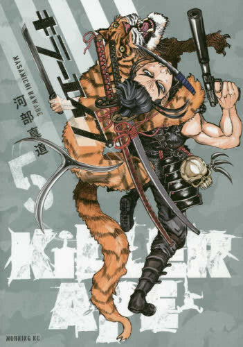 キラー エイプ KILLER APE(1-5巻 最新刊)
