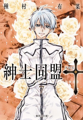 紳士同盟＋ (1-7巻 最新刊) – world-manga10