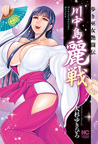 歩き巫女艶闘伝 (全7冊) – world-manga10