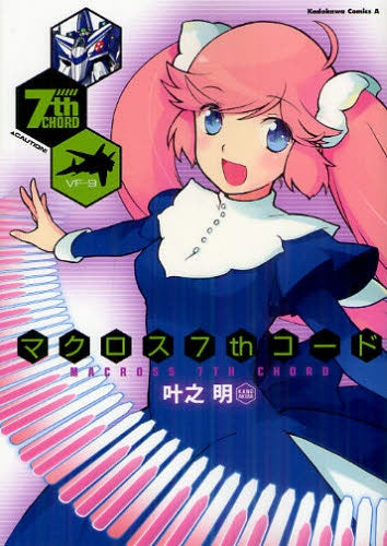 マクロス7thコード